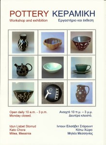 Plakat til min første sesong i Hellas